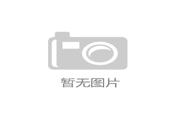 东浩兰生赛事管理有限公司 东浩兰生赛事管理有限公司