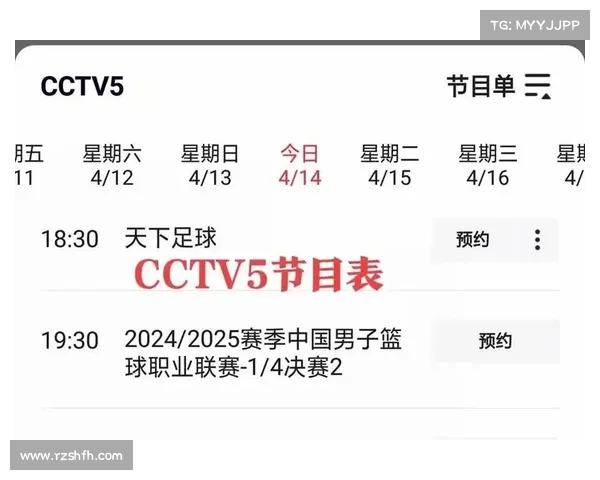 cctv 5赛程 cctv 5赛程