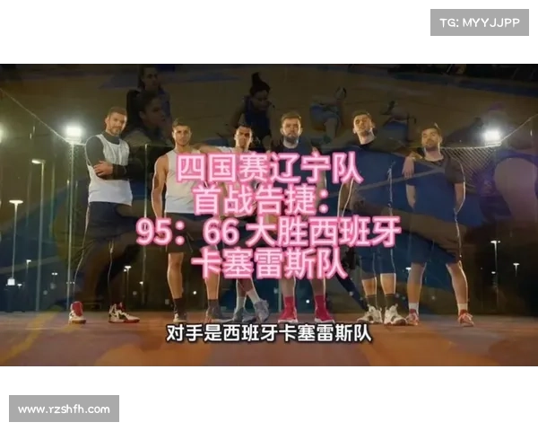 2018年辽宁男篮比赛录像回放